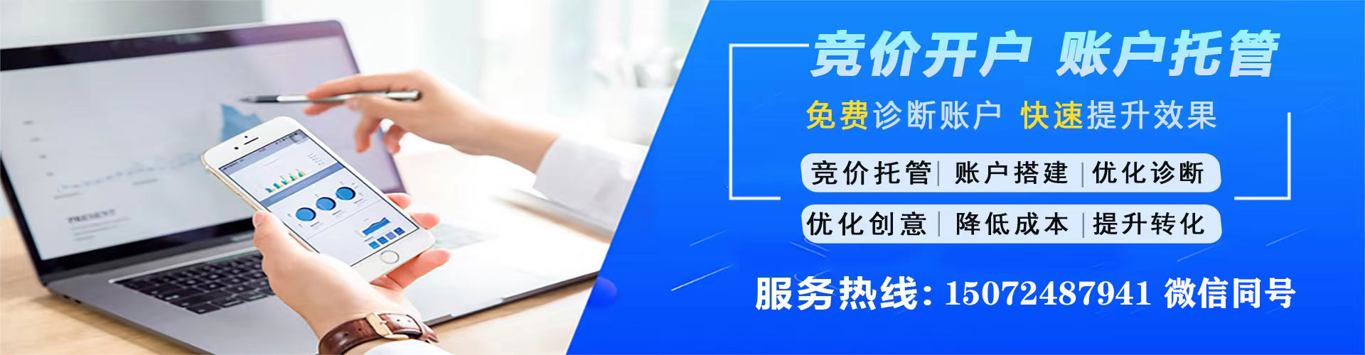 栾城竞价开户推广